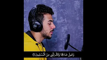 سورة فصلت آية و م ن أ ح س ن ق و ل ا م م ن د ع ا إ ل ى الل ه بصوت القارئ اسلام صبحي 