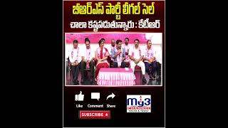 BRS Party's Legal Cell Fighting for Over 440 Families | KTR Speech
