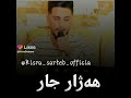 کسرا دیوانه کسرا دیوانه