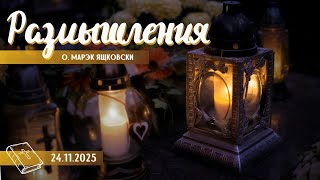 Download Lagu Размышления - Слово стало Плотью (1988) 24.11.2025 MP3