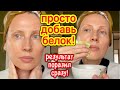 ДАЖЕ САМАЯ ДРЯБЛАЯ КОЖА ПОДТЯНЕТСЯ и УЙДУТ МОРЩИНЫ! ЭФФЕКТ ПРОСТО ПОТРЯСАЮЩИЙ! skin care
