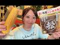 ジンギスカンで焼肉パーティー🍖【北海道】【毎週木曜!ご当地食べ呑み生配信】