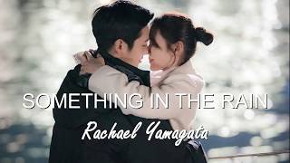 Rachael Yamagata - Something in The Rain (Video Lirik)