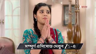 Kusum | Ep - 353 | Preview | May 25 2026 | Zee Bangla