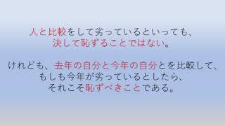 【1月の名言】気持ちを新たに。前を向ける偉人たちの名言集