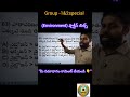 వాతావరణంలోని వాయువుల క్రమం? 🌍 | Group 2 Environment Bits #Shorts#appsc#shorts#eswarsirclasses