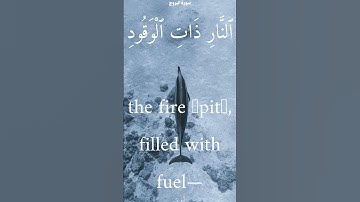 سورة البروج من الأية 1 الى 9 ياسر الدوسري