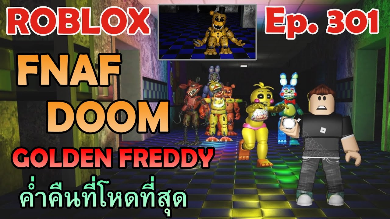 ROBLOX : Five Nights At Freddy's 2 Doom - Golden Freddy   ค่ำคืนที่โหดที่สุด [Ep.301] 