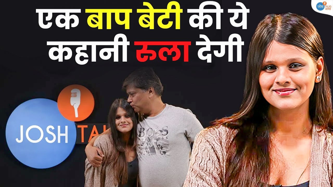 तीन साल की उम्र में देखा माँ का असली चेहरा | Single Parent Story | Mahika Poddar | Josh Talks Aasha