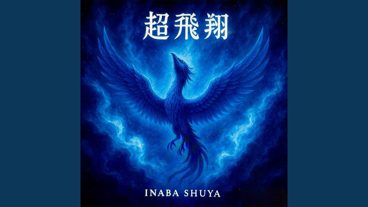 Watch 雨月 on YouTube Watch 雨月 on YouTube