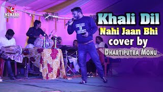 Khali Dil Nahi By Dhartiputra Monu| Kachche Dhaage| Alka Yagnik,Hans Raj Hans| Nusrat Fateh Ali Khan