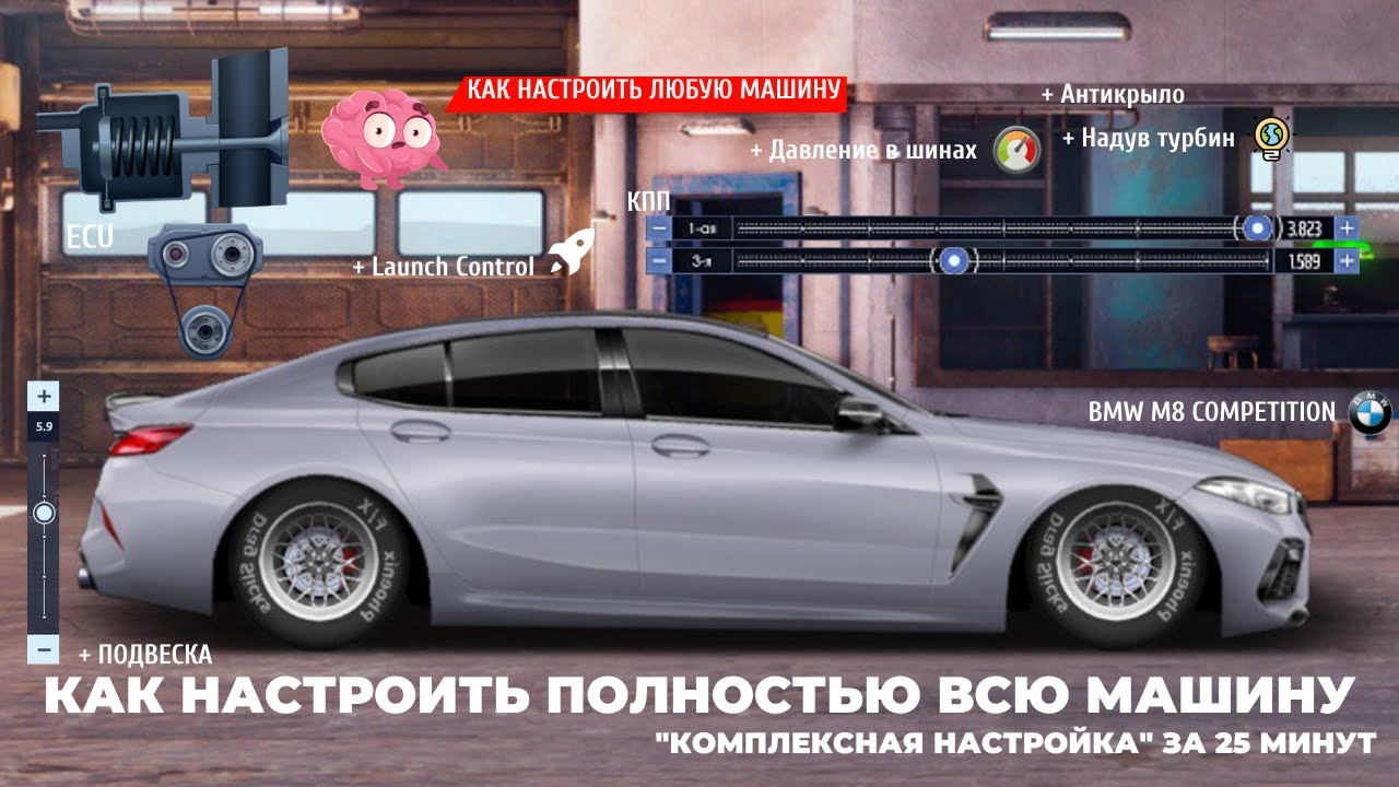 ГАЙД КАК НАСТРОИТЬ ЛЮБУЮ МАШИНУ С НУЛЯ | КОМПЛЕКСНАЯ НАСТРОЙКА | DRAG RACING : УЛИЧНЫЕ ГОНКИ