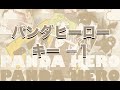 Karaoke パンダヒーロー キー 1 Karaoke パンダヒーロー キー 1