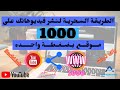 نشر فيديوهات اليوتيوب على اكتر من1000موقع فى اقل من دقيقة بطريقه مميزه لتصدرنتائج البحث باك لينك SEO 