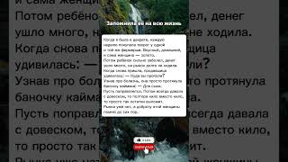 Запомнила её на всю жизнь #историиизжизни #добро