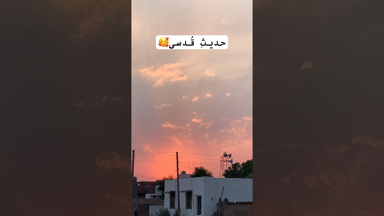 Hadees qudsi 🥰🌺🥀