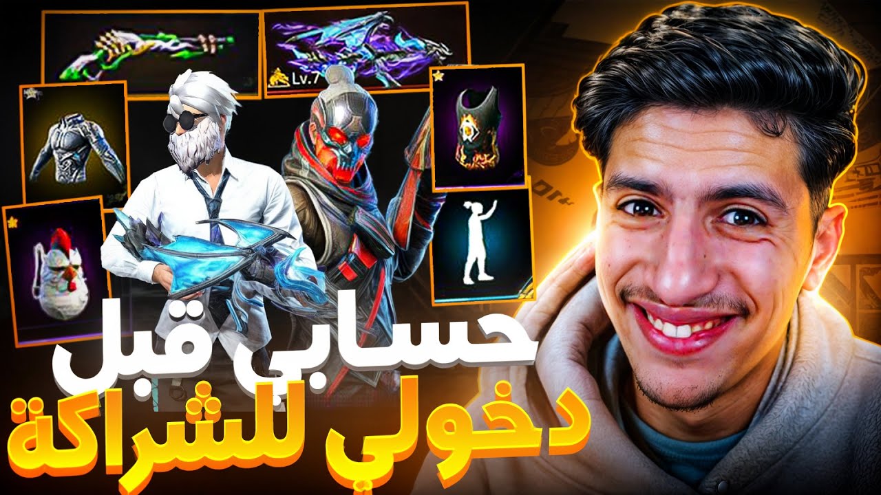 حسابي قبل ذخولي للشراكة😍🔥كيف سيكون بعد دخولي للشراكة😈 !!