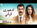 Adhuri Kahani | Episode 30 Promo | New Turkish Drama | Untold Truth | QF2Y