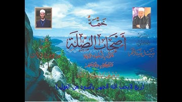 ختمة أصحاب الصلة سورة النساء ربع لايحب الله الجهر بالسوء(٤٢)(هاني بركات)