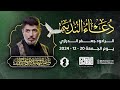 الرادود جعفر الدرازي دعاء الندبة 20 12 2024 جامع أمير المؤمنين علي ع عراد