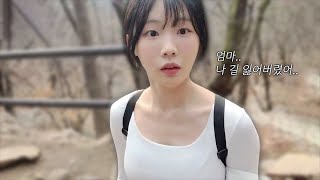 [ENG SUB] 등산의 목적│Purpose of Hiking