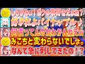 フブちゃんは大好きだけどみこちには容赦しないパイナップレア【不知火フレア/白上フブキ/さくらみこ/ロボ子さん/ホロライブ切り抜き】