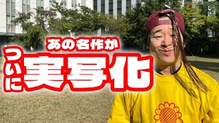 スーパーブレイクダンサーダンサームラトミくん【ムラトミ生誕動画2024