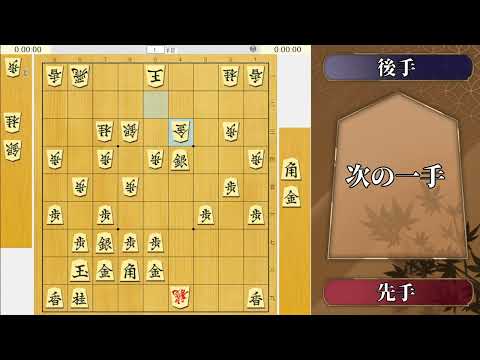 9/7 次の一手