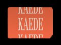 climbgrow「KAEDE」Music Video