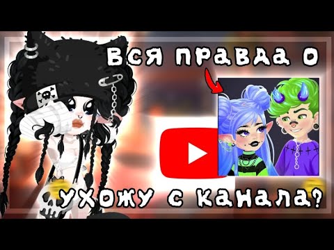 Вся правда о игре! Ухожу с канала? //Highrise\\