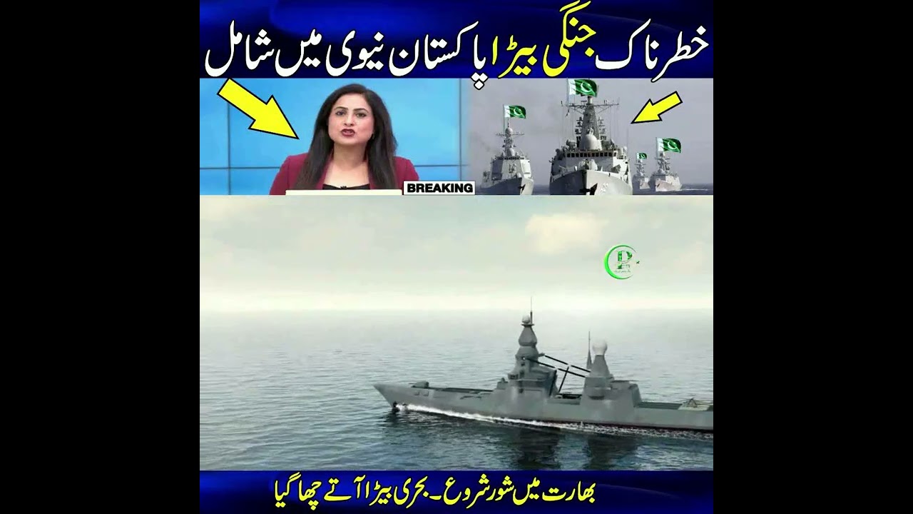 Pakistan China Deal About Warship | Pak Place Tv