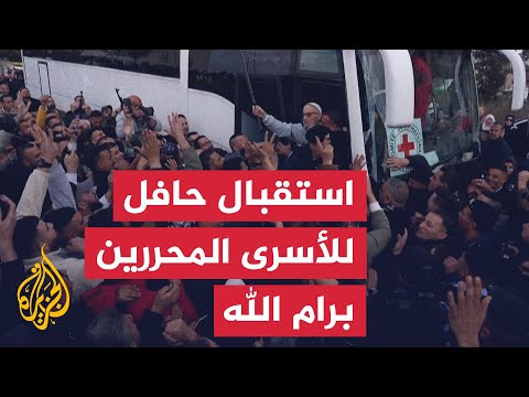 استقبال حافل للأسرى الفلسطينيين المحررين في رام الله