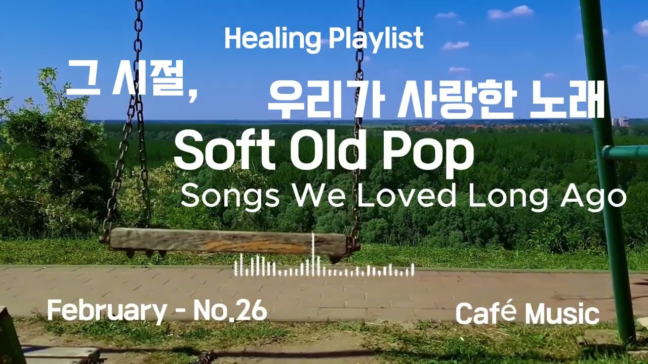 Healing Playlist [카페음악] [힐링음악][발라드][올드팝] 봄을 맞이하는 노래