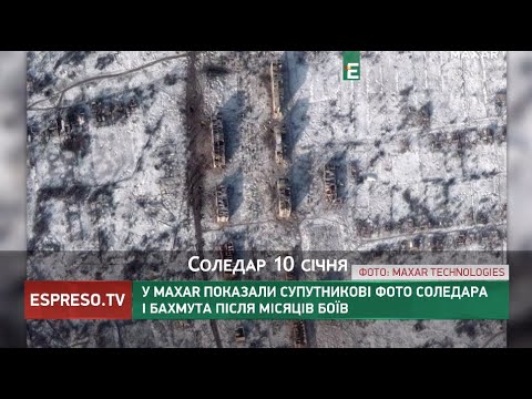 Maxar Youtube У Maxar показали супутникові фото Соледара і Бахмута після місяців боїв ...
