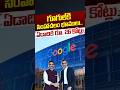 గూగుల్‌కి సింహాచలం భూములు..! | Simhachalam Temple Lands for Google Data Center | Nethra Tv Telugu