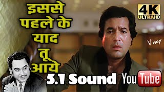 Isse Pehle Ke Yaad Tu Aaye HD 5.1 Sound ll Nazrana 1987 ll Kishore Kumar Ji ll 4k & 1080p ll