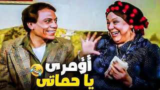 لما تتغنى بعد فقر فحماتك تتعامل معاك بأحترام بعد ما كانت بتهزهقك 😂| مسخرة ضحك