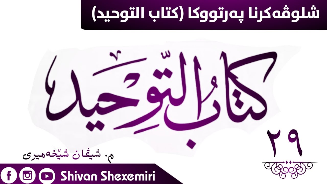 وانا