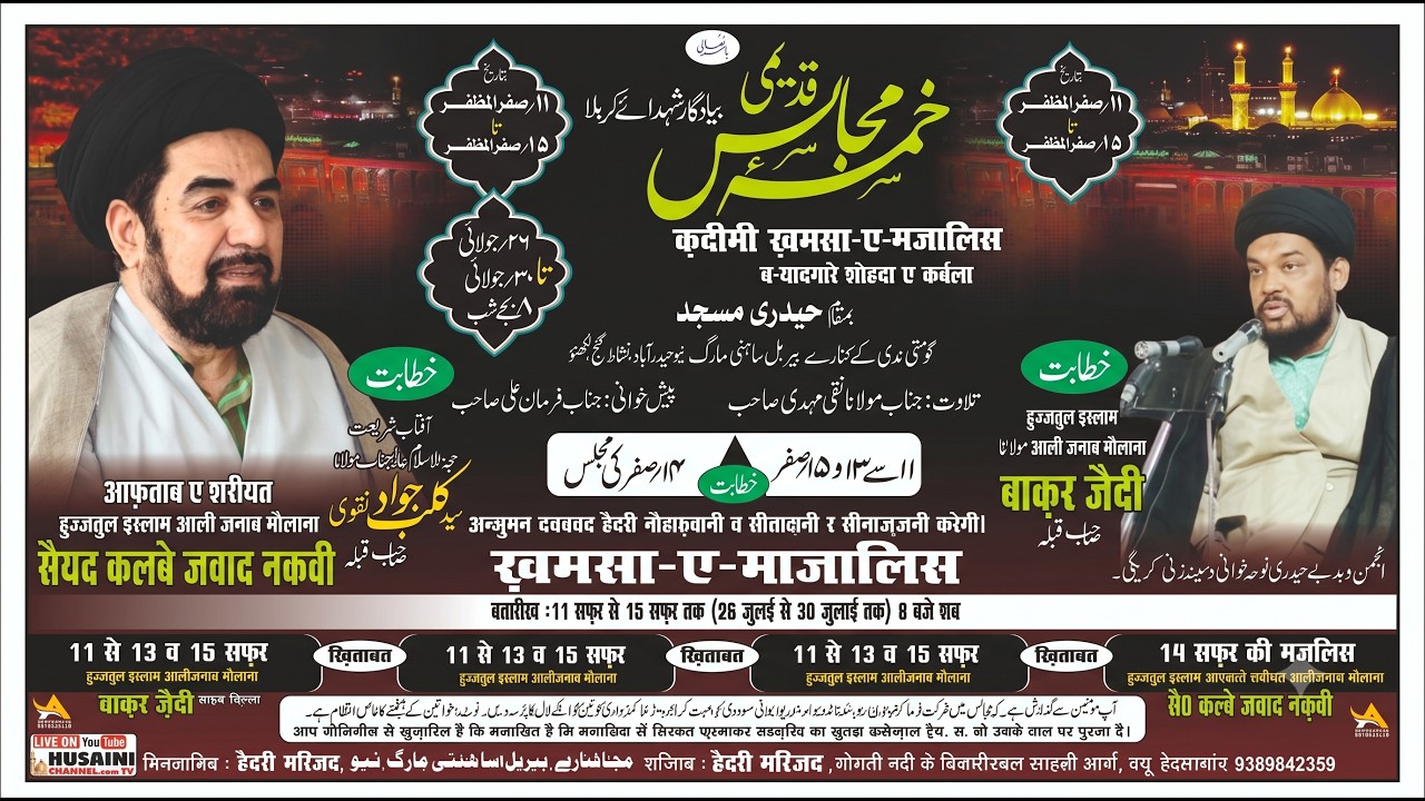 🔴LIVE | KHAMSA E MAJALIS E AZA | MAJLIS 2 | HAIDERI MASJID NEW HYDERABAD | MAULANA S  BAQAR ZAIDI