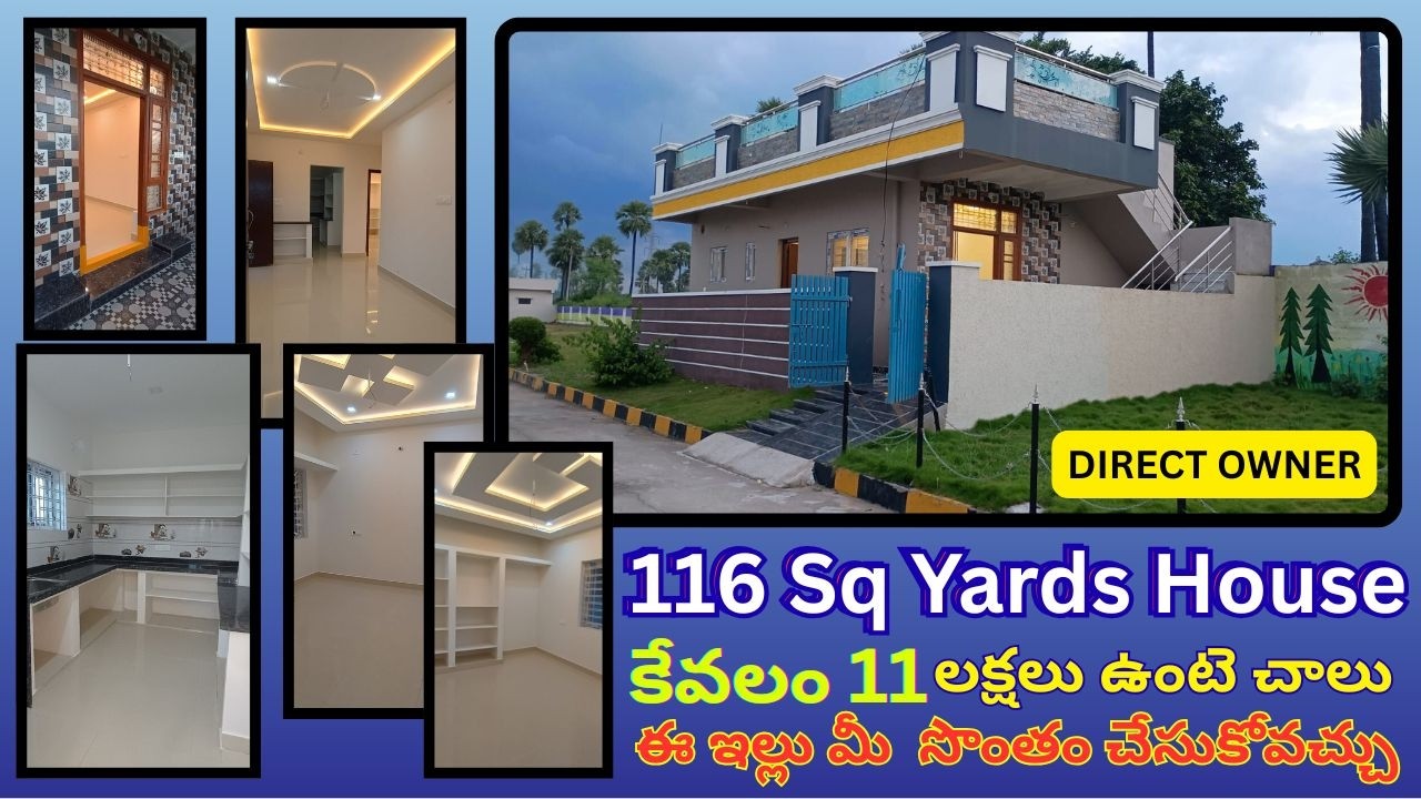 11 లక్షలు కట్టి ఈ ఇల్లు మీ  సొంతం చేసుకోండి House for Sale 116 Sq Yards  Kundanpally, Hyderabad