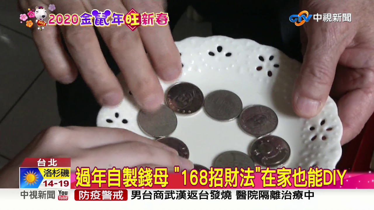 天赦日 168 硬币 (99) 사진