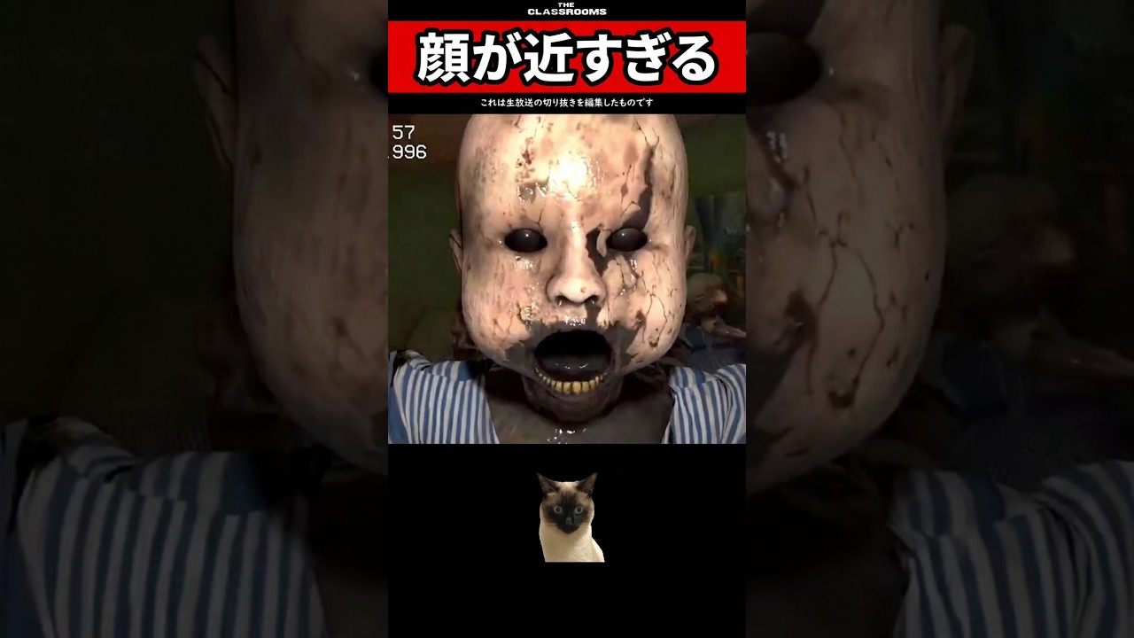 人形共に追い込まれた話 #shorts