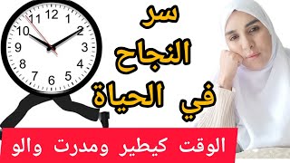 نجاح يومك يبدأ بقرار منك✅ الأسباب لكتخلي اليوم بدون إنجاز فيديو غادي يفيقك