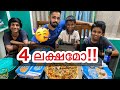 💥4 ലക്ഷം അങ്ങനെ ഞങ്ങൾ CELEBRATE ചെയ്തു | Celebrating 4 lakh subscribers with family