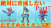 ポケモンオメガルビー サーナイトナイト 入手場所 入手方法 メガストーン Gardevoirite Location Pokemon Oras Youtube