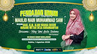 🔴 LIVE PENGAJIAN UMUM GURANG WETAN BERSAMA NING UMI LAILA 2026