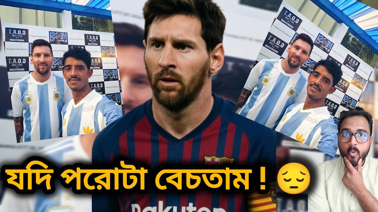 RAJU DA MEETS MESSI | RAJU DA POCKET PARATHA MEETS LEONEL MESSI |RAJUDA MESSI |RAJUDA WITH MESSI 