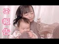 【ご報告】遅くなりましたが第四子産まれました！！