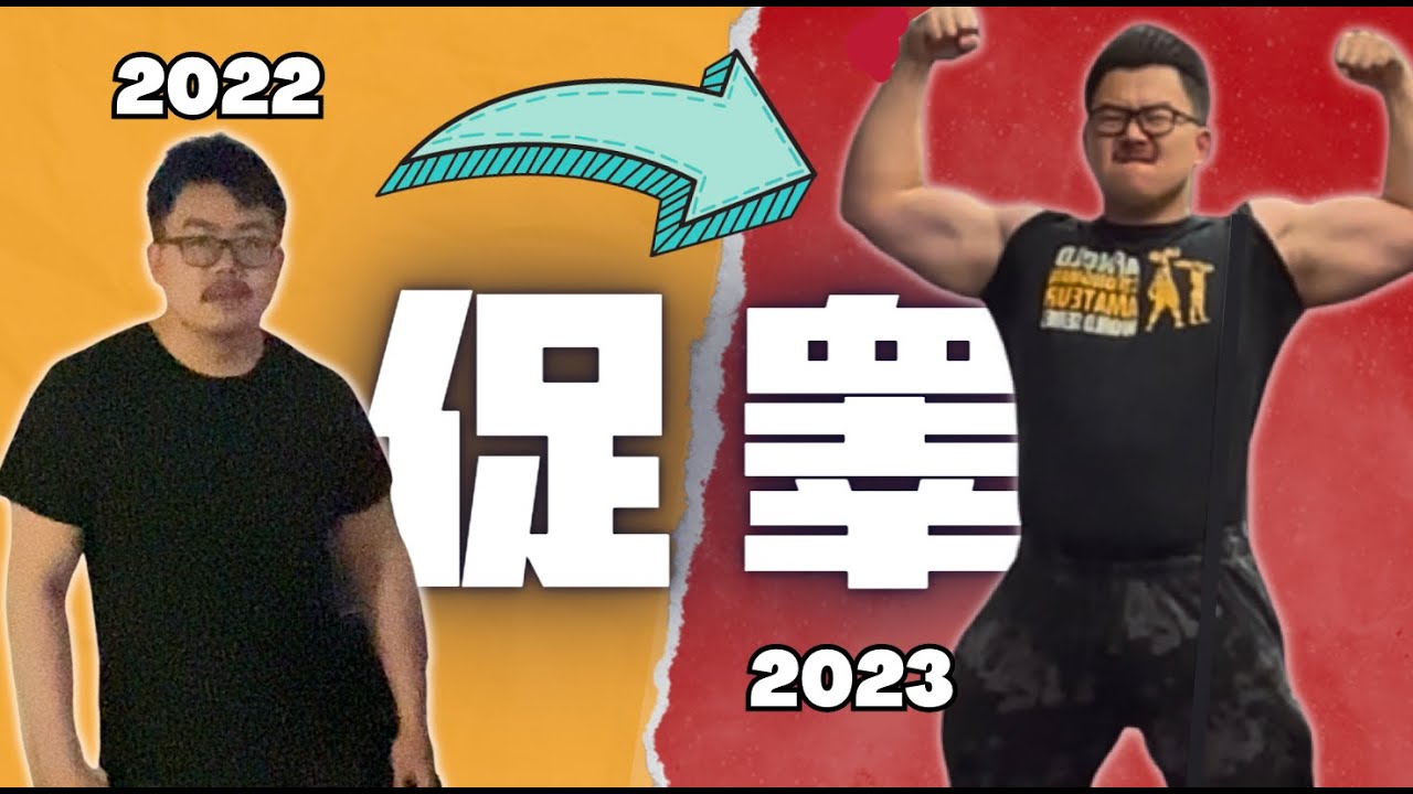 坚持一年做这6件事，我的睾酮水平发生了什么变化?  | 促睾必看｜运动学博士生的讲解