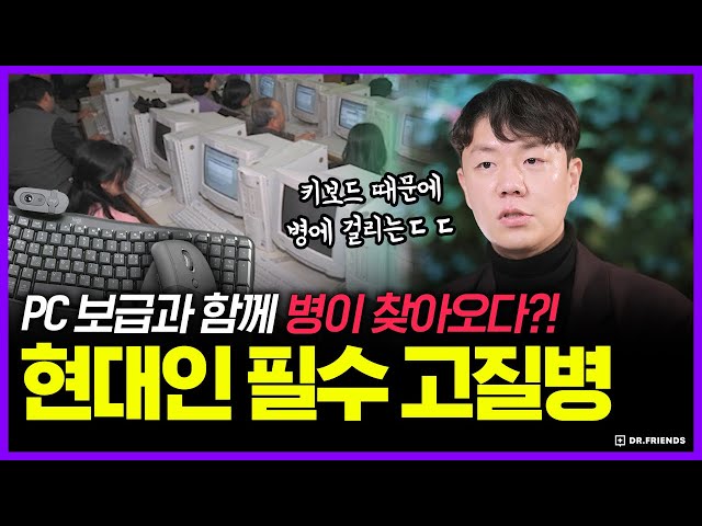 “일부러 불편하게 만들었습니다.” 대부분이 모르는 키보드, 마우스의 진실